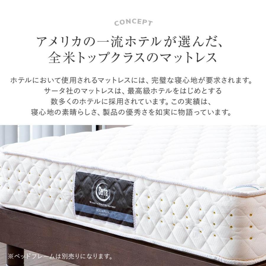 Serta（サータ） マットレス 正規販売店 ダブルロング ペディック65 