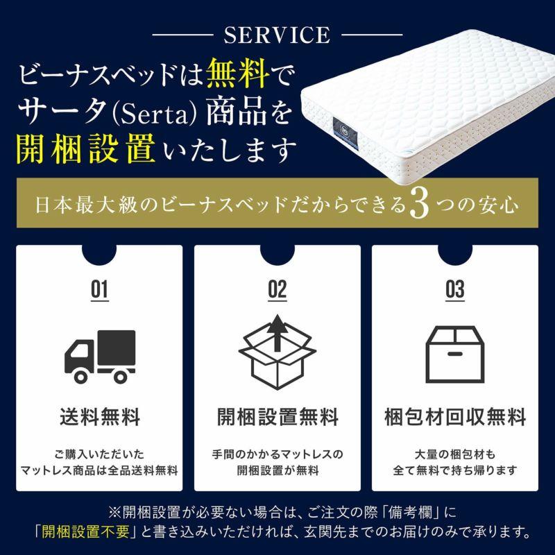 Serta（サータ） マットレス 正規販売店 ワイドダブルロング Q1