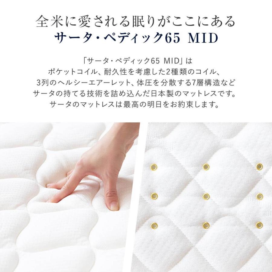 サータ マットレス 正規販売店 ダブルロング ペディック65 MID 長さ213cm ポケットコイル Serta | Serta | 03