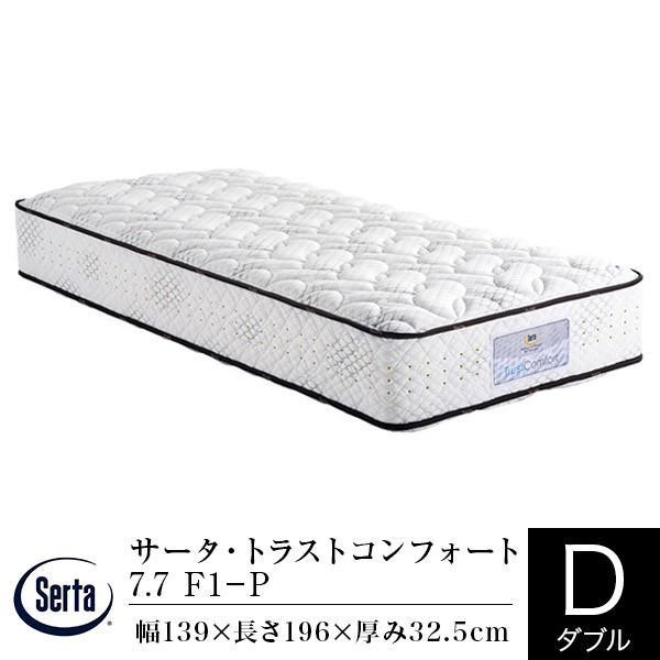 Serta（サータ） マットレス 正規販売店 ダブル トラストコンフォート