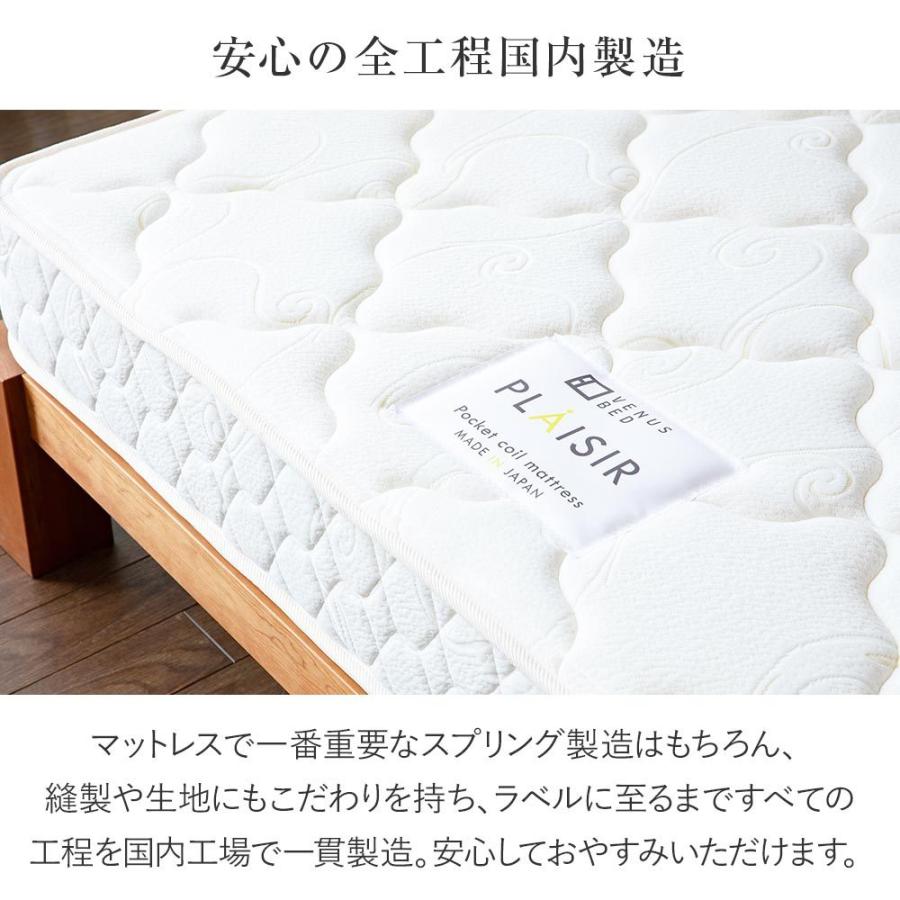 マットレス ワイドダブル ポケットコイル 国産 日本製 プレジール 防 