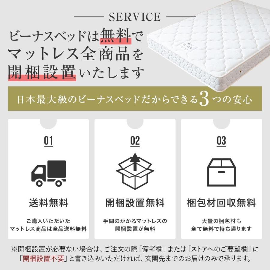マットレス ワイドダブル ポケットコイル 国産 日本製 プレジール 防 