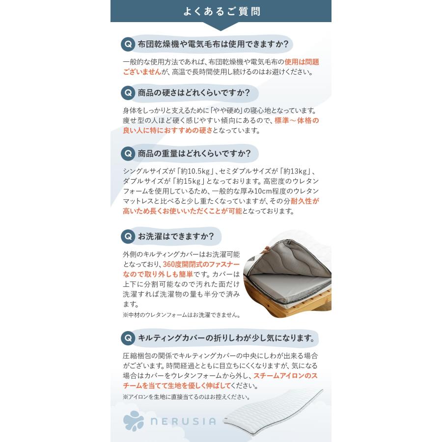 NERUSIA ネルシア 高弾性 ウレタン マットレス シングル 厚み11cm 高反発 寝返り 体圧分散 通気性 防ダニ 抗菌 防臭 敷き布団 | ビーナスベッド | 19