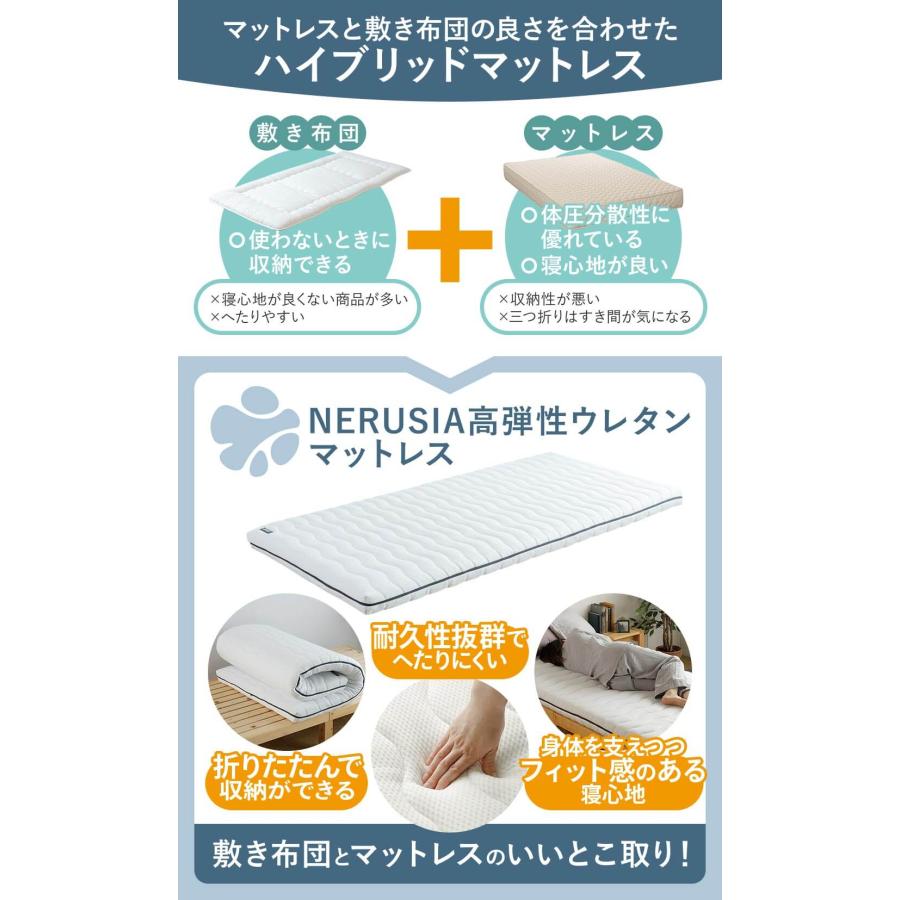 NERUSIA ネルシア 高弾性 ウレタン マットレス セミダブル 厚み11cm 高反発 寝返り 体圧分散 通気性 防ダニ 抗菌 防臭 敷き布団 | ビーナスベッド | 02