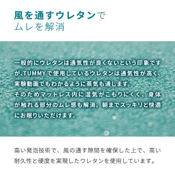 開梱設置なし・玄関渡し 三つ折り ウレタン マットレス シングル 横寝促進マットレス Tummy タミー 折りたたみ 体圧分散 高通気 |  | 11