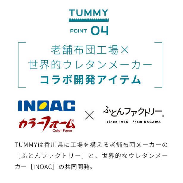 開梱設置なし・玄関渡し 三つ折り ウレタン マットレス シングル 横寝促進マットレス Tummy タミー 折りたたみ 体圧分散 高通気 |  | 17