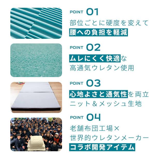 開梱設置なし・玄関渡し 三つ折り ウレタン マットレス シングル 横寝促進マットレス Tummy タミー 折りたたみ 体圧分散 高通気 |  | 03