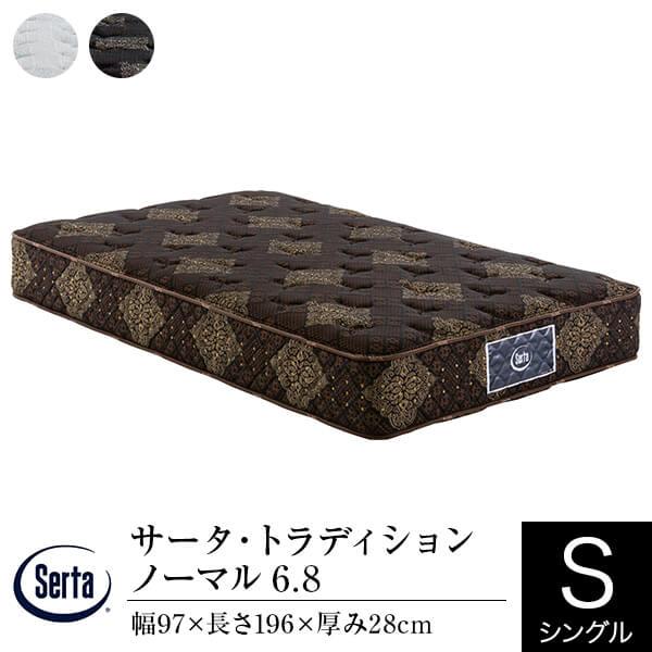 サータ マットレス 正規販売店 シングル PS トラディション ノーマル ポケットコイル Serta 厚み28cm | Serta
