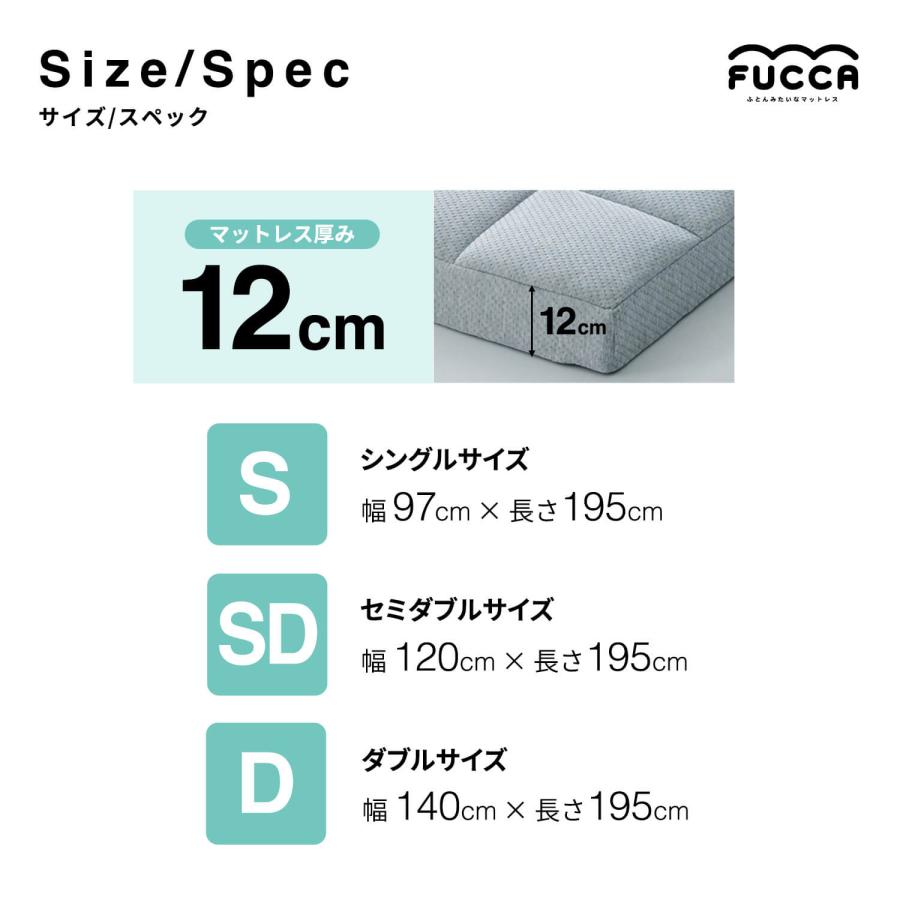 開梱設置なし マットレス シングル 厚み12cm ふとんみたいなマットレス FUCCA 高反発 ウレタン 敷布団 寝返り 腰 体圧分散 通気性 |  | 15