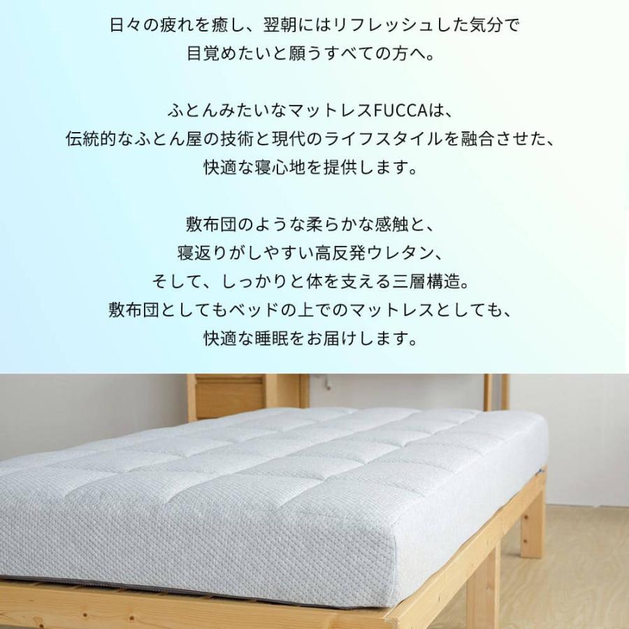 開梱設置なし マットレス ダブル 厚み18cm ふとんみたいなマットレス FUCCA 高反発 ウレタン 敷布団 寝返り 腰 体圧分散 通気性 |  | 02