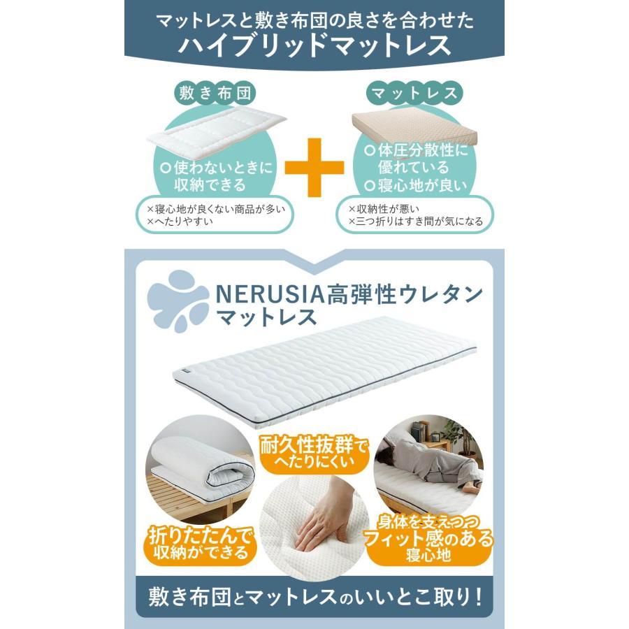 NERUSIA ネルシア 高弾性 ウレタン マットレス セミシングル 厚み11cm 高反発 寝返り 体圧分散 通気性 防ダニ 抗菌 防臭 敷き布団 | ビーナスベッド | 02