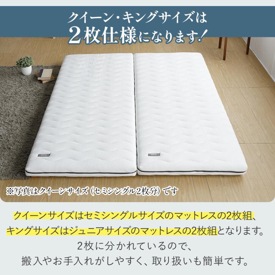 NERUSIA ネルシア 高弾性 ウレタン マットレス キング 2枚仕様 厚み11cm 高反発 寝返り 体圧分散 通気性 防ダニ 抗菌 防臭 敷き布団 | ビーナスベッド | 15
