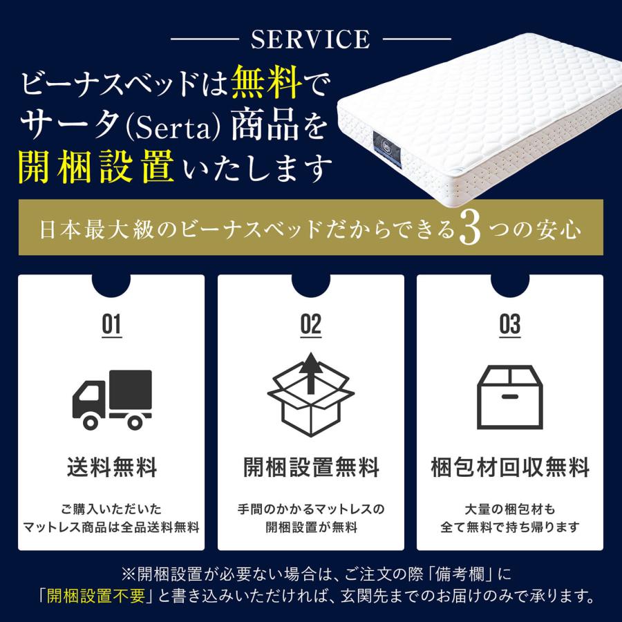 サータ マットレス 正規販売店 セミダブル SD サータ アリウム 121 F1-N 6.8インチ ポケットコイル F1N ハード仕様 Serta 正規品 | Serta | 06