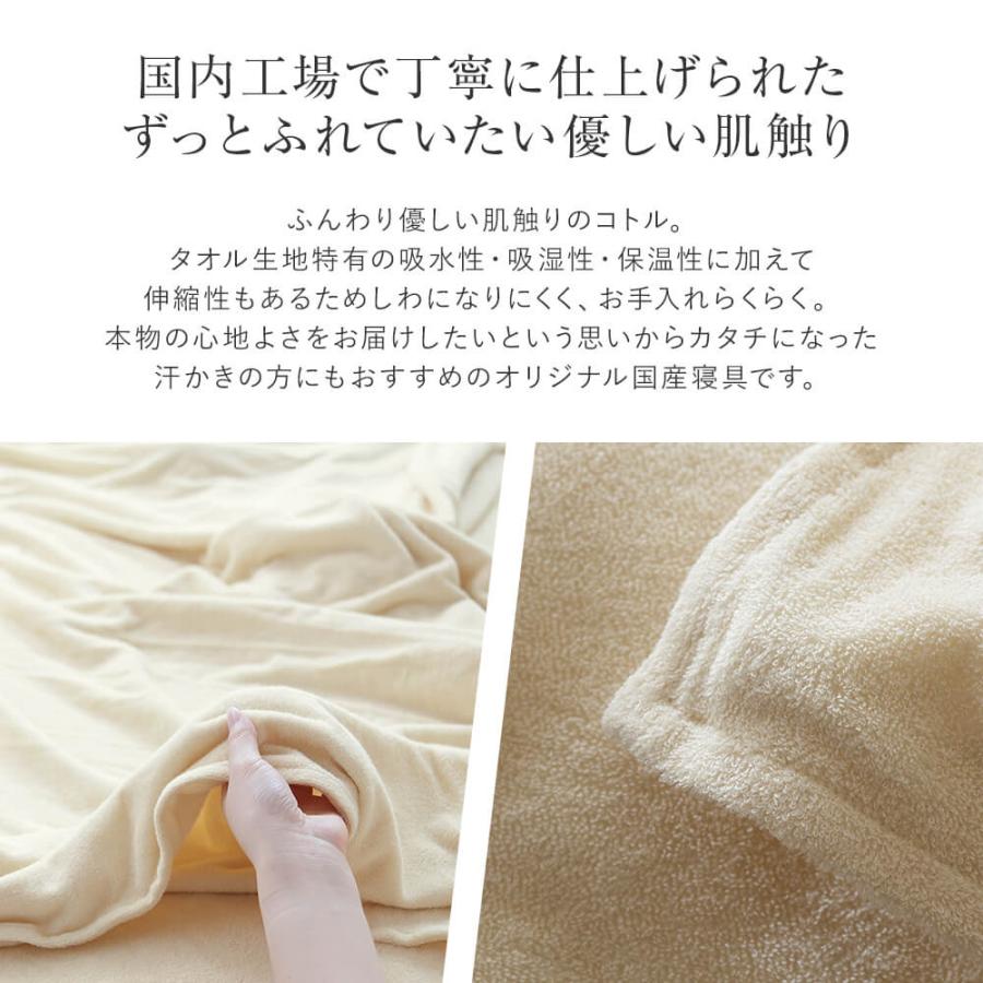 枕カバー M 43×63cm 枕用 綿100% タオル地 日本製 Cotor コトル ふんわり コットン 枕ケース｜bed｜04