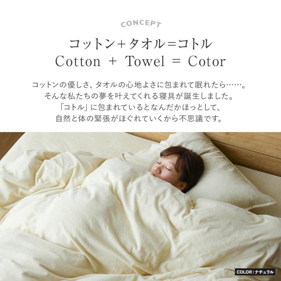 ボックスシーツ セミダブル 120×200×35cm 綿100% タオル地 日本製 Cotor コトル ふんわり コットン マットレスカバー_1