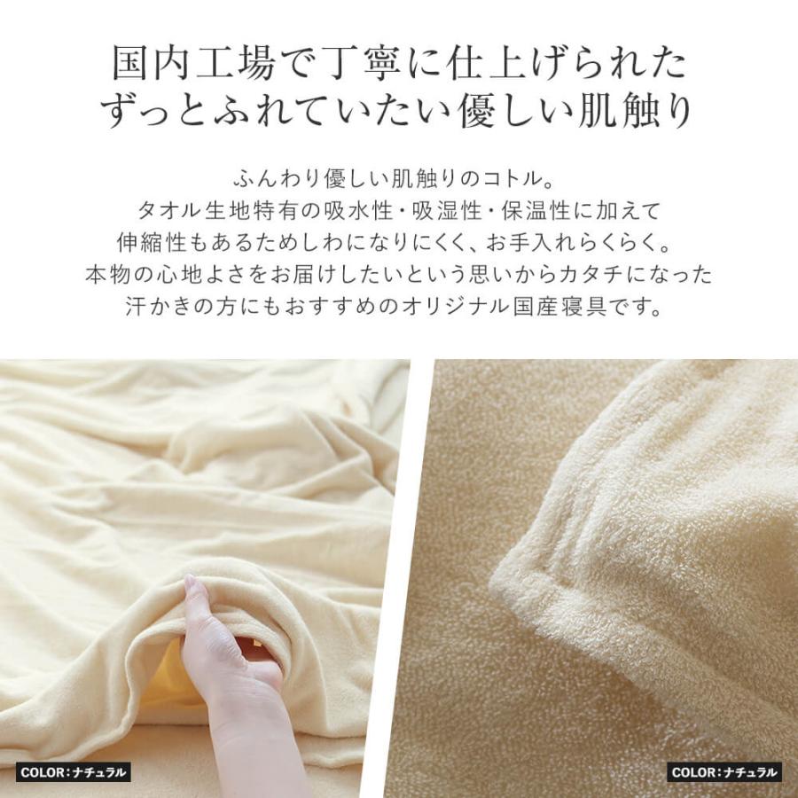 ボックスシーツ セミダブル 120×200×35cm 綿100% タオル地 日本製 Cotor コトル ふんわり コットン マットレスカバー_3