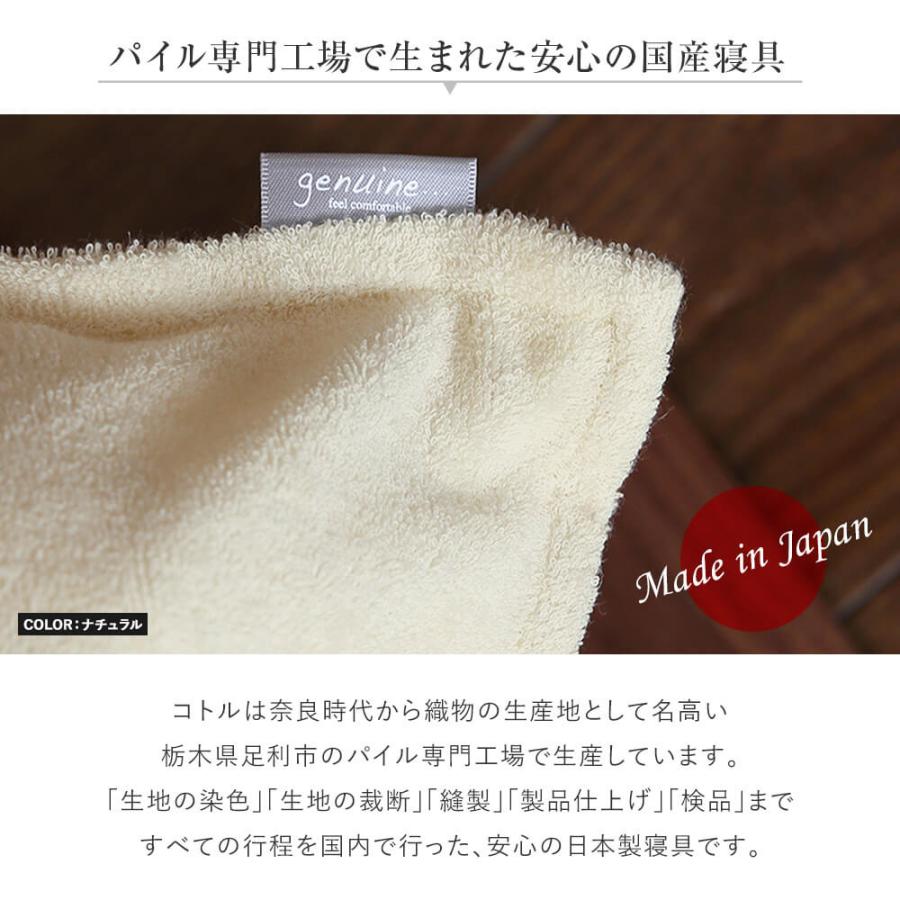 ボックスシーツ シングルロング 100×210×35cm 綿100% タオル地 日本製