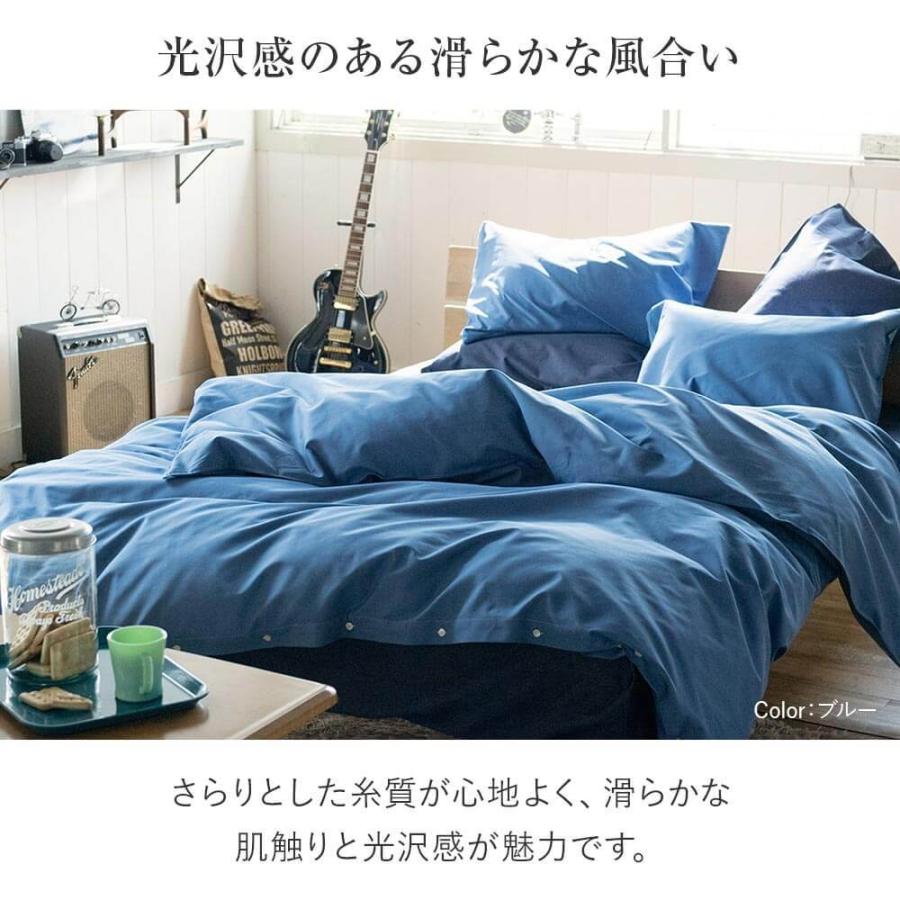 掛け布団カバー 150×210cm ライトブルー