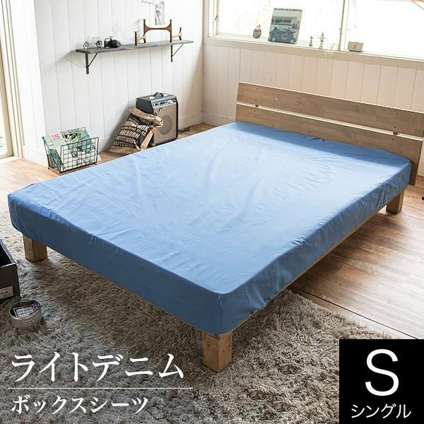 ライトデニム ボックスシーツ シングルサイズ (100×200×30cm) デニム柄