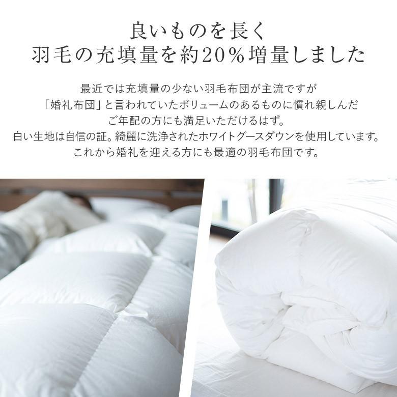 羽毛布団 シングル スイートコンフォート 20% 増量タイプ 日本製 ポーランド マザーグース93% オールシーズン サテン織 軽量 1.2kg 掛け布団 高級 高品質 |  | 03