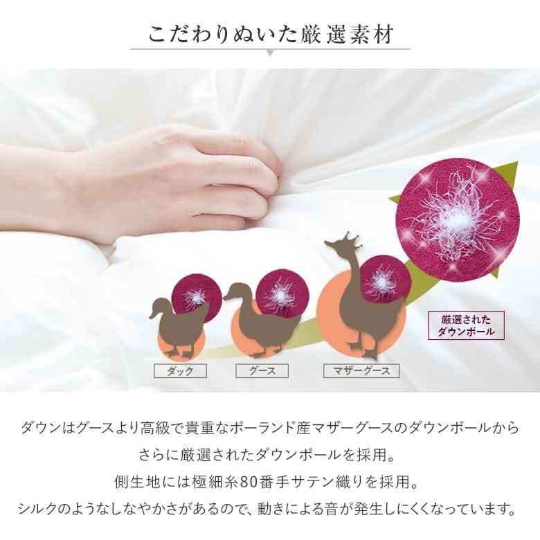 羽毛布団 シングル スイートコンフォート 20% 増量タイプ 日本製 ポーランド マザーグース93% オールシーズン サテン織 軽量 1.2kg 掛け布団 高級 高品質 |  | 05