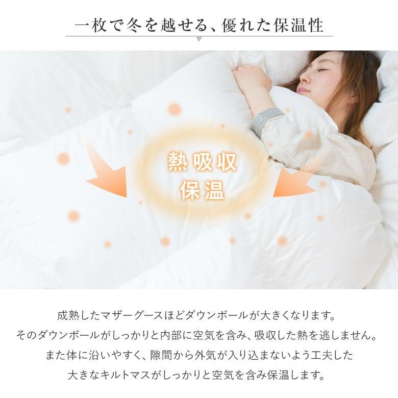 羽毛布団 シングル スイートコンフォート 20% 増量タイプ 日本製 ポーランド マザーグース93% オールシーズン サテン織 軽量 1.2kg 掛け布団 高級 高品質 |  | 06