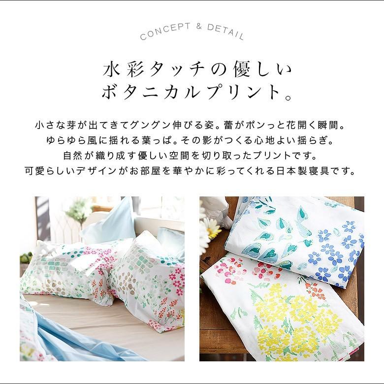 Fab the Home ガーデンズ 掛け布団カバー シングルサイズ(150