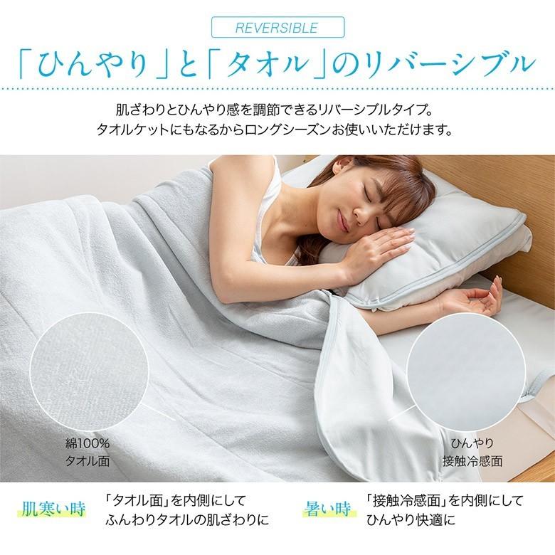 COOL FEEL 28 クールケット 140×140 COOL FEEL 28 クールケット 140×140