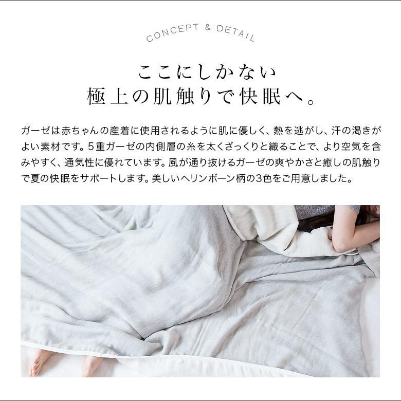 ガーゼケット シングル 綿100% 5重ガーゼ プラージュ 140×200 日本製 タオルケット ブランケット 肌掛け |  | 01