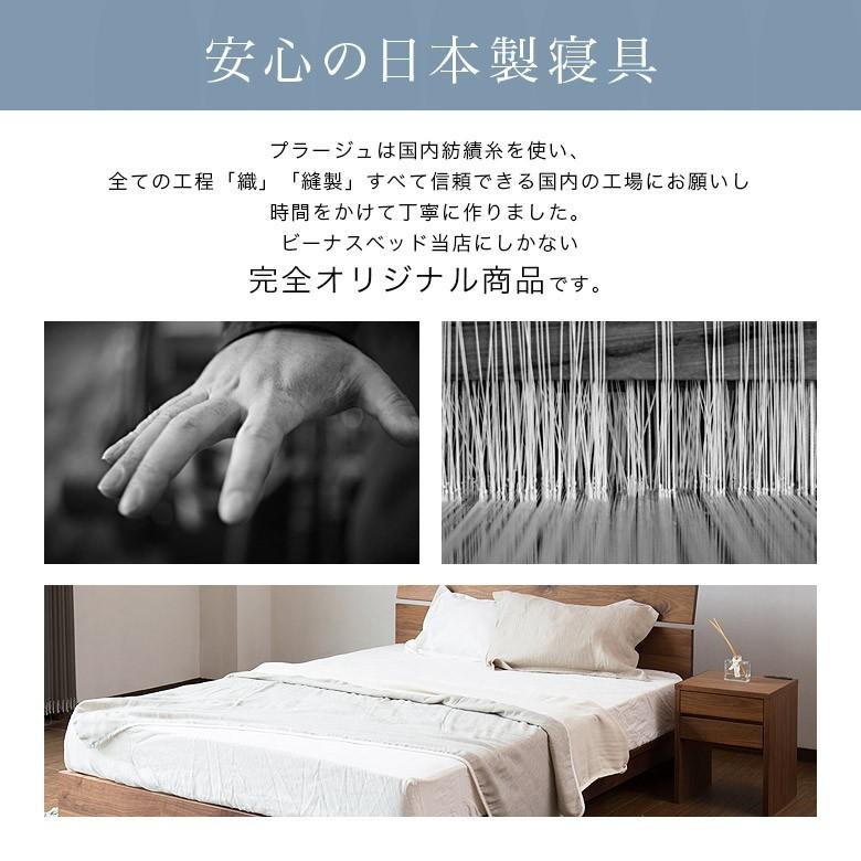 ガーゼケット シングル 綿100% 5重ガーゼ プラージュ 140×200 日本製 タオルケット ブランケット 肌掛け |  | 10