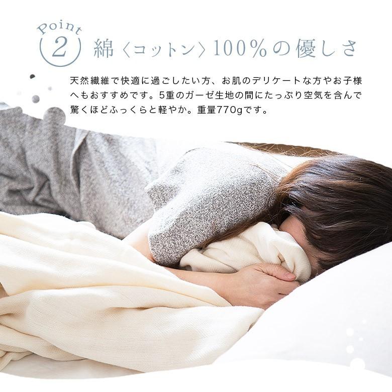ガーゼケット シングル 綿100% 5重ガーゼ プラージュ 140×200 日本製 タオルケット ブランケット 肌掛け |  | 04