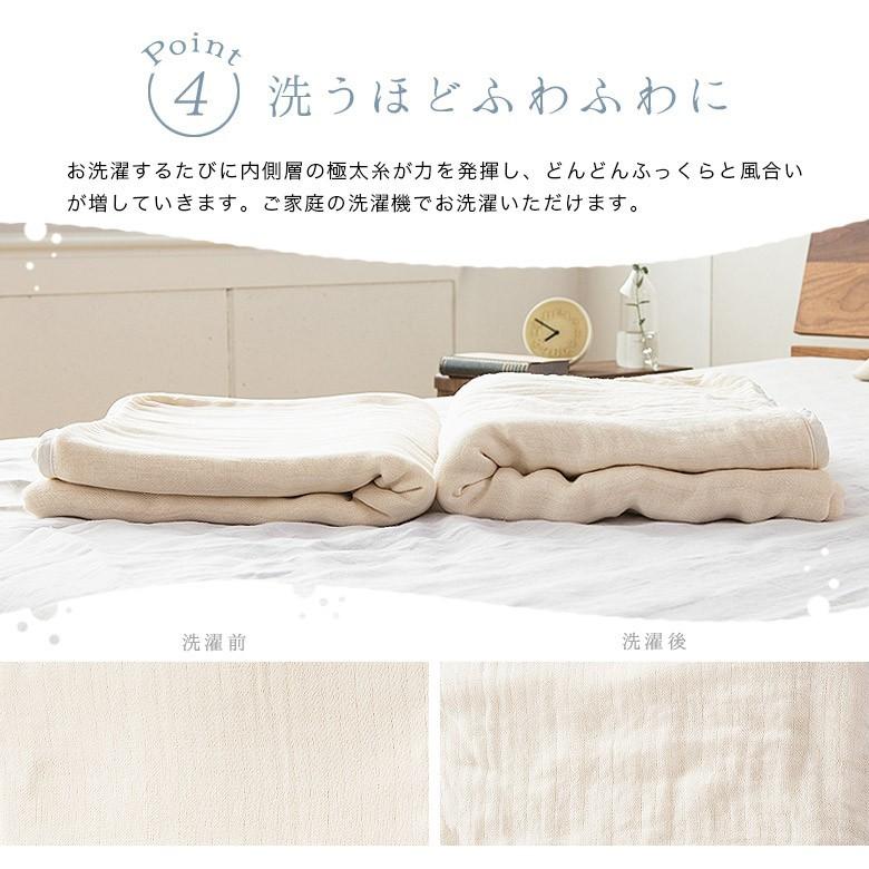 ガーゼケット シングル 綿100% 5重ガーゼ プラージュ 140×200 日本製 タオルケット ブランケット 肌掛け |  | 06