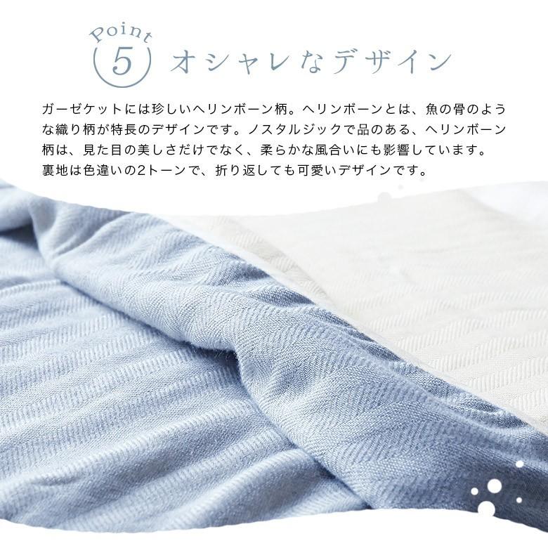 ガーゼケット シングル 綿100% 5重ガーゼ プラージュ 140×200 日本製 タオルケット ブランケット 肌掛け |  | 07