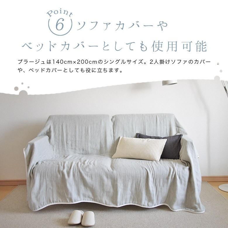ガーゼケット シングル 綿100% 5重ガーゼ プラージュ 140×200 日本製 タオルケット ブランケット 肌掛け |  | 08
