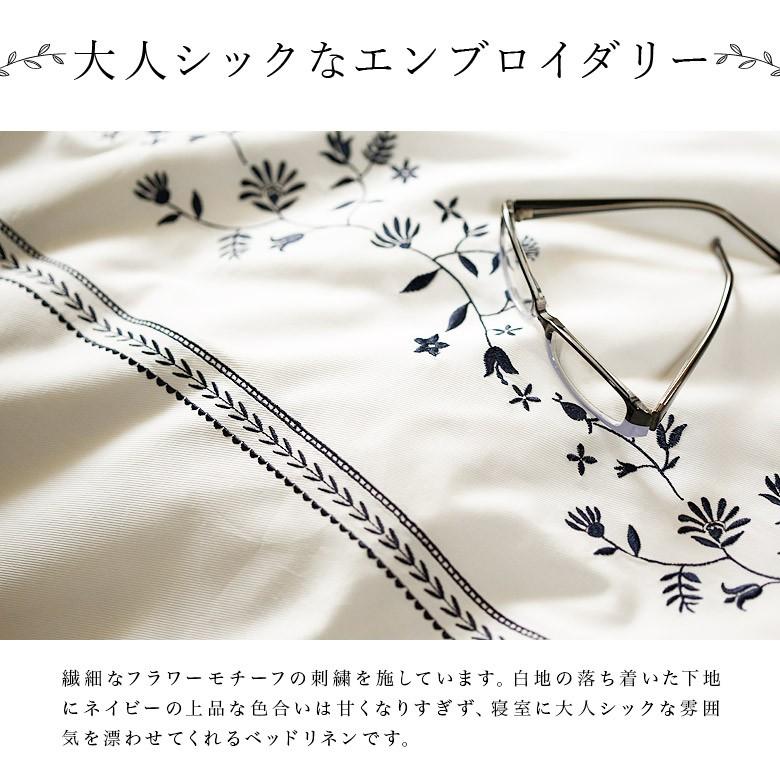 掛け布団カバー ソワレ シングルサイズ 150×210cm 布団カバー 掛布団カバー かけふとんカバー 掛ふとんカバー 掛けカバー フトンカバー ふとんカバー 掛カバー_3