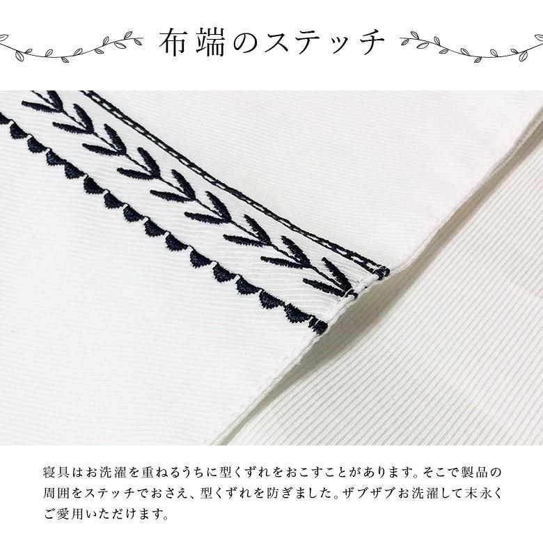 掛け布団カバー ソワレ シングルサイズ 150×210cm 布団カバー 掛布団カバー かけふとんカバー 掛ふとんカバー 掛けカバー フトンカバー ふとんカバー 掛カバー_4