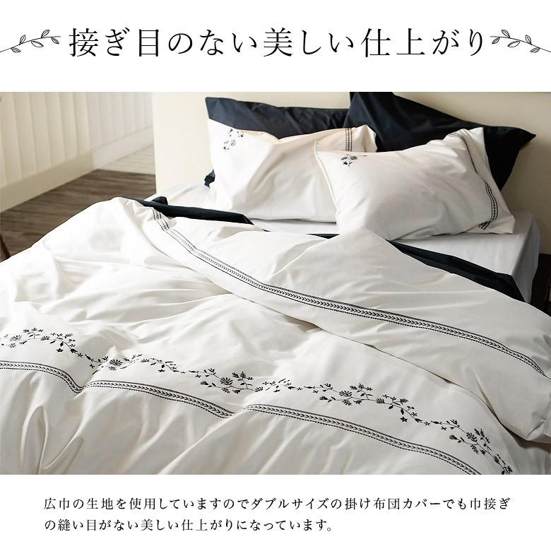 掛け布団カバー ソワレ シングルサイズ 150×210cm 布団カバー 掛布団カバー かけふとんカバー 掛ふとんカバー 掛けカバー フトンカバー ふとんカバー 掛カバー_5