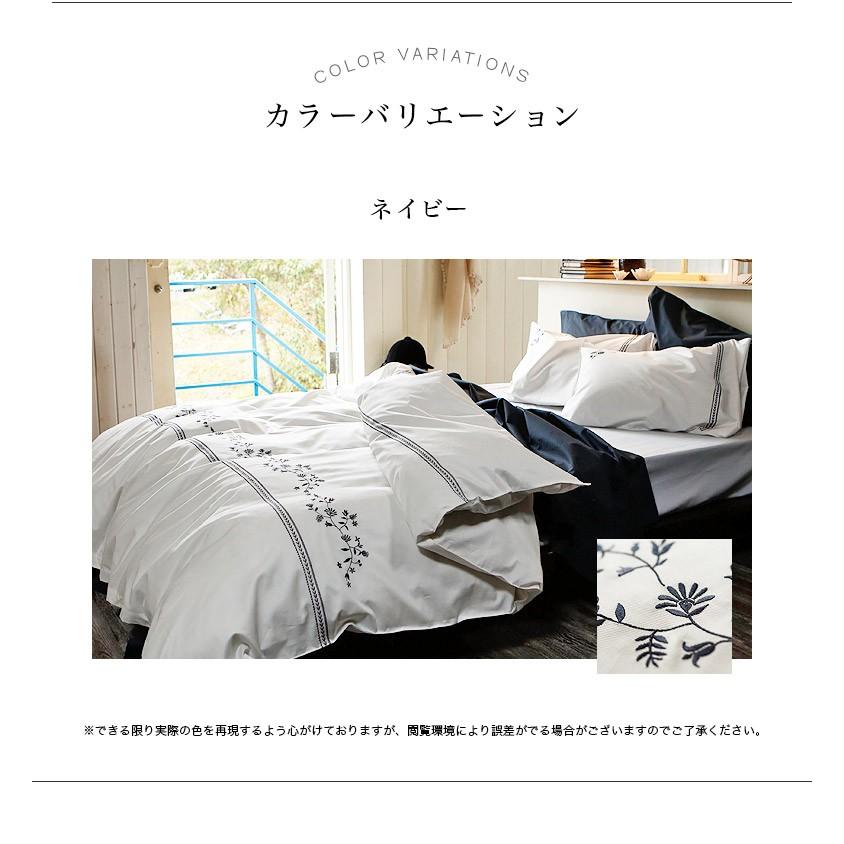 掛け布団カバー ソワレ シングルサイズ 150×210cm 布団カバー 掛布団カバー かけふとんカバー 掛ふとんカバー 掛けカバー フトンカバー ふとんカバー 掛カバー_8