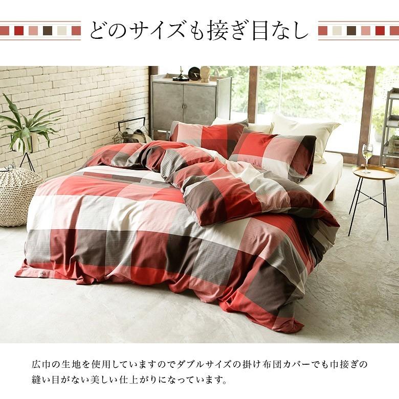 掛け布団カバー キースリー シングル (150×210cm) 布団カバー 掛布団