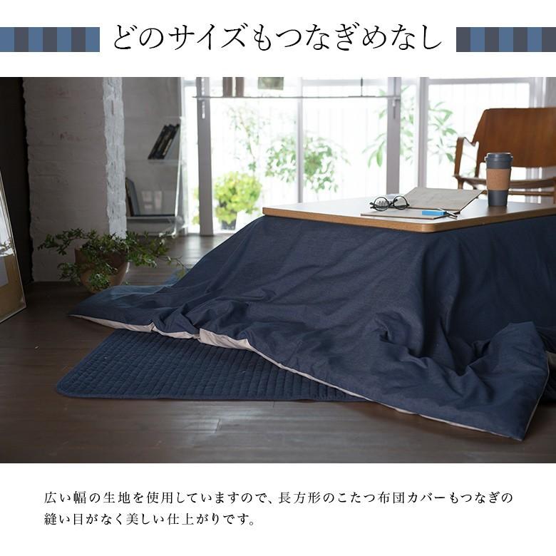 こたつ布団カバー 正方形 ライトデニム 200×200cm デニム こたつ布団カバー 正方形 ライトデニム 200×200cm デニム