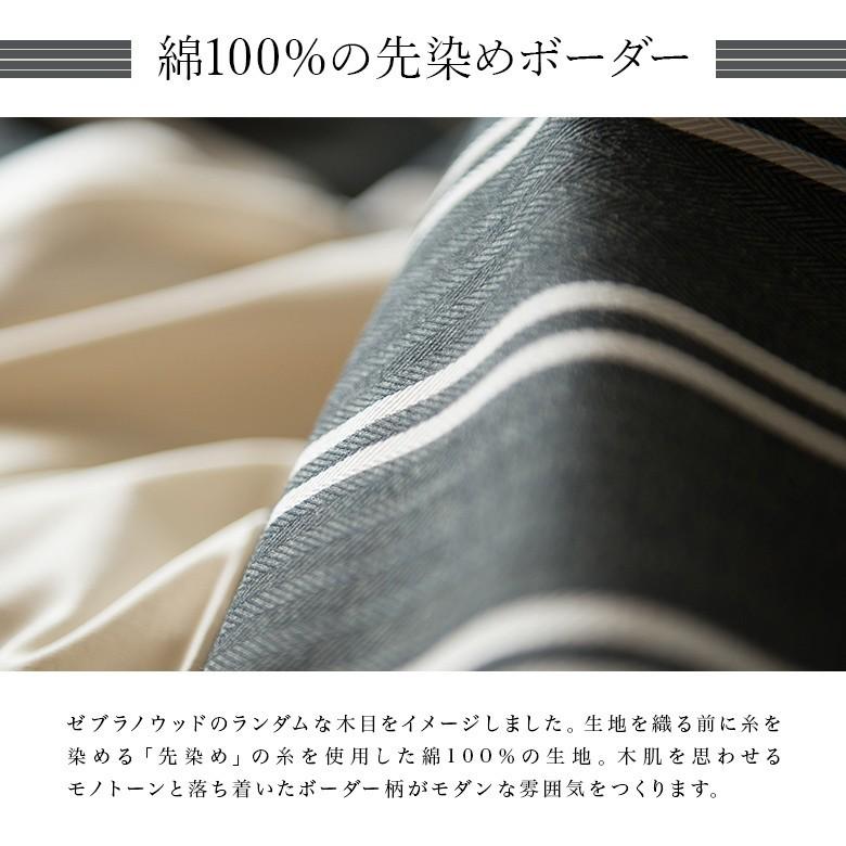 こたつ布団カバー 長方形 綿100% ゼブラノ 200×240cm ヘリンボーン モノトーン ボーダー こたつ布団 カバー コタツ布団カバー |  | 02