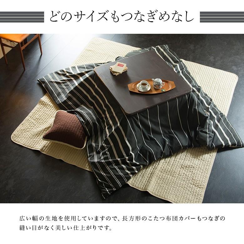 こたつ布団カバー 長方形 綿100% ゼブラノ 200×240cm ヘリンボーン モノトーン ボーダー こたつ布団 カバー コタツ布団カバー |  | 05