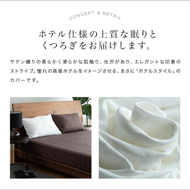 枕カバー M 43×63cm 枕用 綿100% サテン織り サテンストライプ 速乾 吸湿 オールシーズン 枕ケース ホテル仕様 ホテルスタイル |  | 02