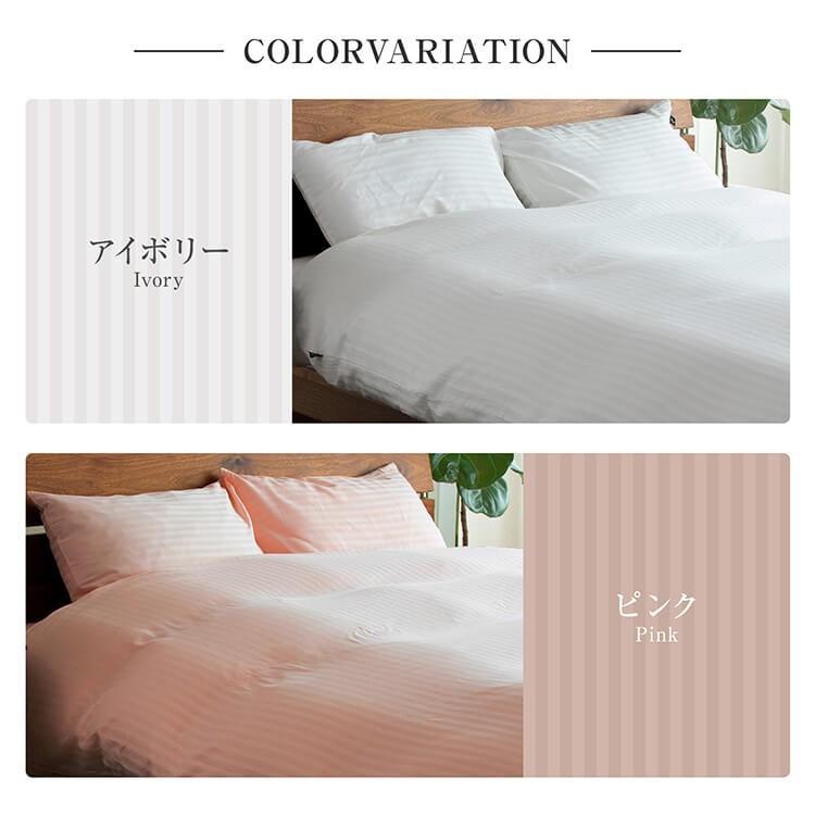 敷き布団カバー ダブル 綿100% サテン織り サテンストライプ 145×215cm オールシーズン 速乾 吸湿 敷布団カバー ホテル仕様 ホテルスタイル |  | 10
