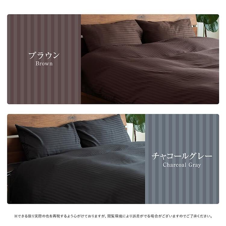 敷き布団カバー ダブル 綿100% サテン織り サテンストライプ 145×215cm オールシーズン 速乾 吸湿 敷布団カバー ホテル仕様 ホテルスタイル |  | 11