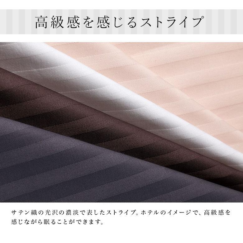 敷き布団カバー ダブル 綿100% サテン織り サテンストライプ 145×215cm オールシーズン 速乾 吸湿 敷布団カバー ホテル仕様 ホテルスタイル |  | 03