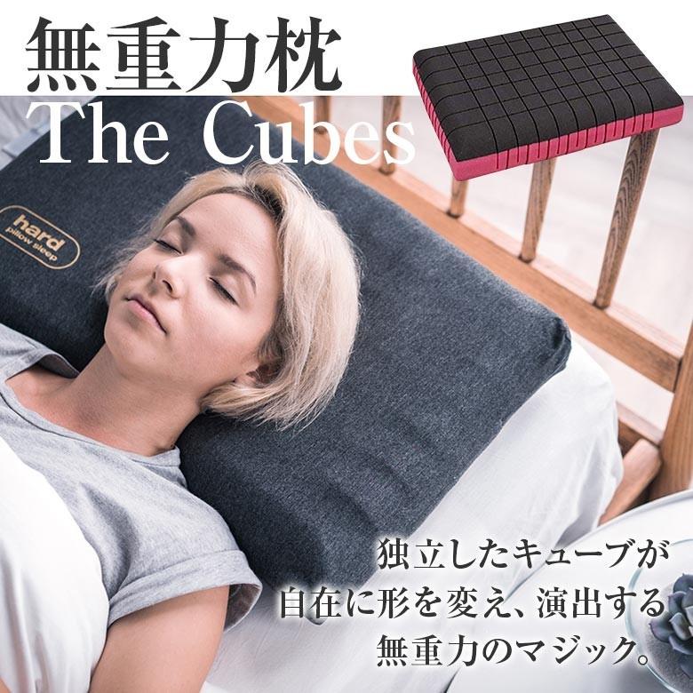 無重力枕 The Cubes ザ キューブス 56×36×10cm 専用カバー付 リバーシブル構造 仰向け 横向 寝返り 通気性 抗菌 防臭 いびき改善｜bed｜02