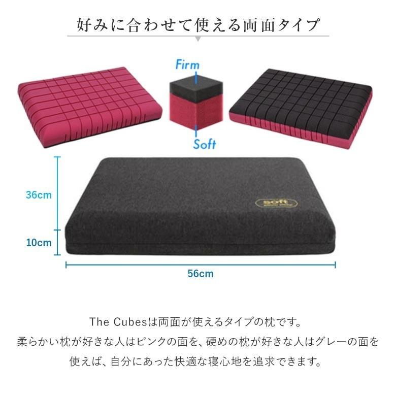 無重力枕 The Cubes ザ キューブス 56×36×10cm 専用カバー付 リバーシブル構造 仰向け 横向 寝返り 通気性 抗菌 防臭 いびき改善10