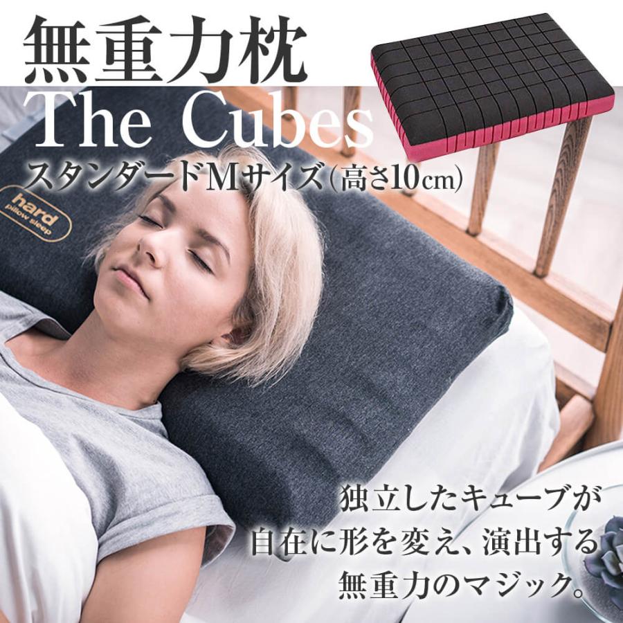 無重力枕　The Cubes スタンダード 無重力枕 The Cubes スタンダード Mサイズ ザ キューブス 56×37×10cm