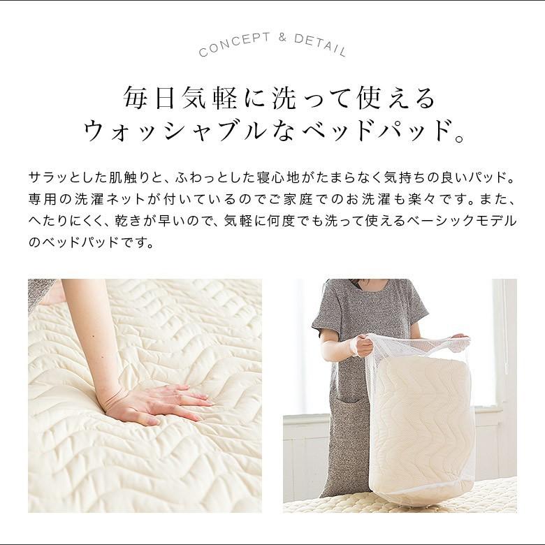 ベッドパッド 220×200cm ウォッシャブルベッドパッド ファミリーサイズ 洗濯用ネット付き 敷きパッド ベッドパット 抗菌 防臭 丸洗いOK |  | 01